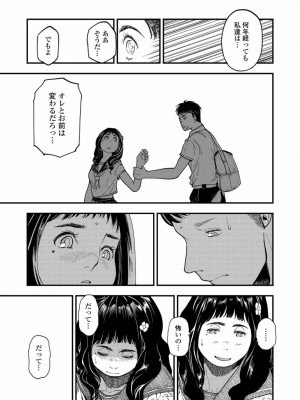 COMIC アオハ 2021 夏_291