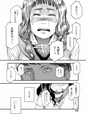 COMIC アオハ 2021 夏_292