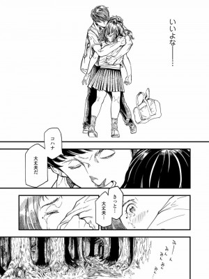 COMIC アオハ 2021 夏_293