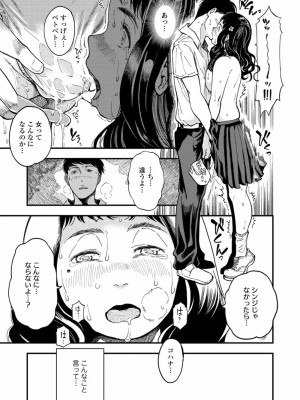 COMIC アオハ 2021 夏_297