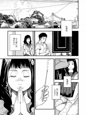 COMIC アオハ 2021 夏_307