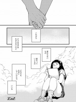 COMIC アオハ 2021 夏_308