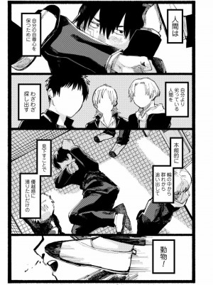 COMIC アオハ 2021 夏_309