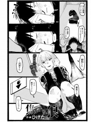 COMIC アオハ 2021 夏_310
