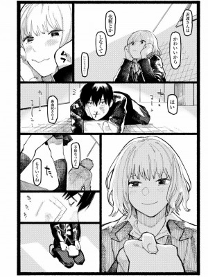 COMIC アオハ 2021 夏_312