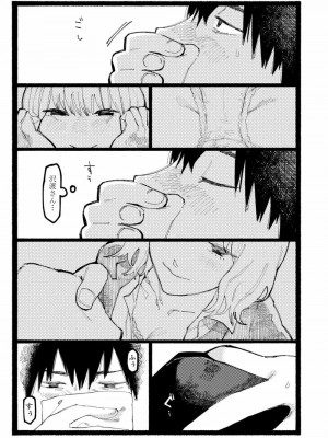 COMIC アオハ 2021 夏_313