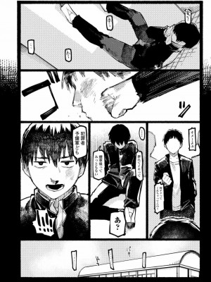 COMIC アオハ 2021 夏_314