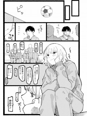 COMIC アオハ 2021 夏_319