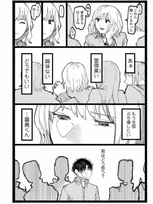 COMIC アオハ 2021 夏_320