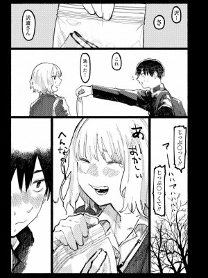 COMIC アオハ 2021 夏_321