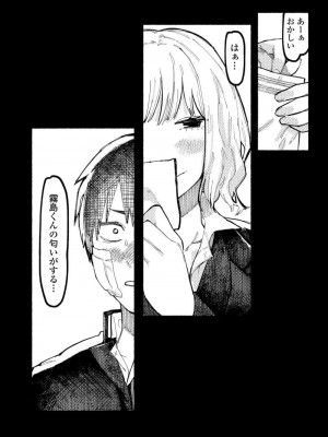 COMIC アオハ 2021 夏_322