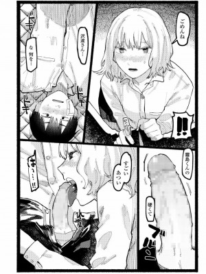 COMIC アオハ 2021 夏_332