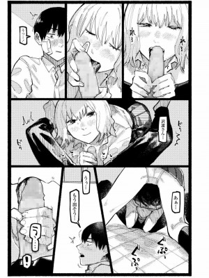 COMIC アオハ 2021 夏_333