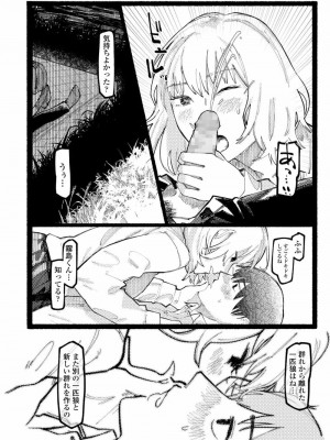 COMIC アオハ 2021 夏_334