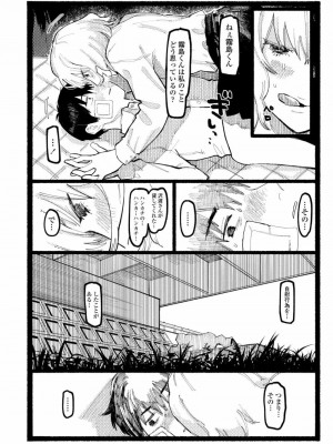 COMIC アオハ 2021 夏_338