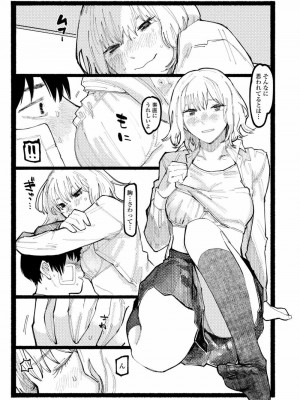 COMIC アオハ 2021 夏_339