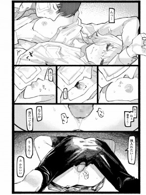 COMIC アオハ 2021 夏_340