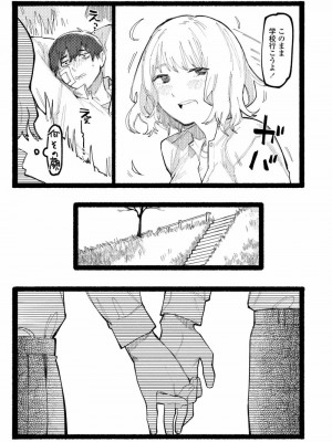 COMIC アオハ 2021 夏_349