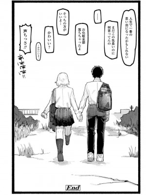 COMIC アオハ 2021 夏_350