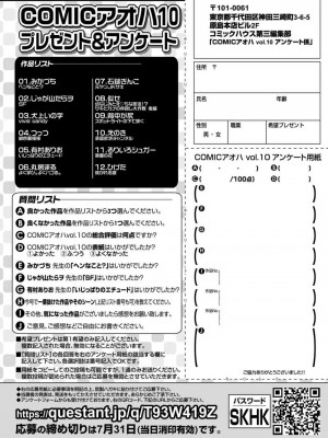 COMIC アオハ 2021 夏_352