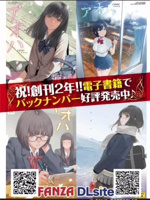 COMIC アオハ 2021 夏_355