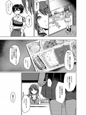 (C91) [ななめの (おそまつ)] 僕のバケモノ (艦隊これくしょん -艦これ-)_0006