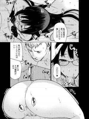 (C91) [ななめの (おそまつ)] 僕のバケモノ (艦隊これくしょん -艦これ-)_0010