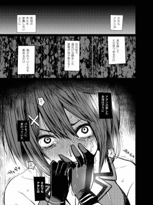 (C91) [ななめの (おそまつ)] 僕のバケモノ (艦隊これくしょん -艦これ-)_0018