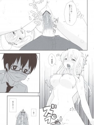 (こみトレ20) [音文堂 (おそまつ)] 突撃LOVE!_014