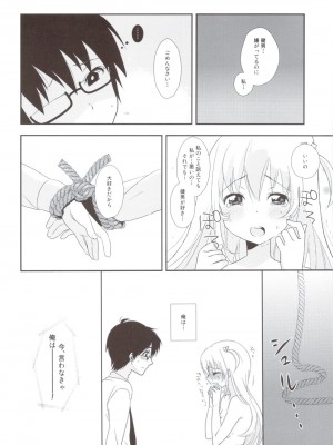 (こみトレ20) [音文堂 (おそまつ)] 突撃LOVE!_017