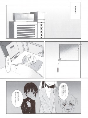 (こみトレ20) [音文堂 (おそまつ)] 突撃LOVE!_019