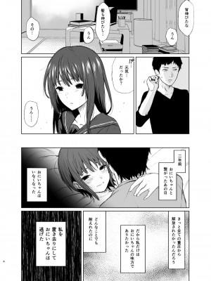 [Akari blast! (おそまつ)] おにいちゃんの、せいだよ [DL版]_004