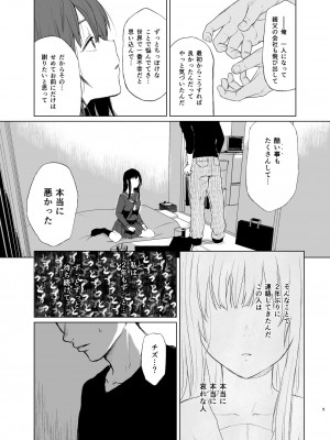 [Akari blast! (おそまつ)] おにいちゃんの、せいだよ [DL版]_005