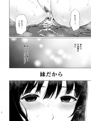 [Akari blast! (おそまつ)] おにいちゃんの、せいだよ [DL版]_018