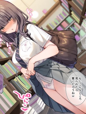 [満開開花] 写メ日記016『はじめてのおつかい♥(エッチな漫画)』_17