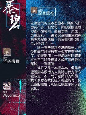 [Vパン'sエクスタシー (左藤空気)] Mistress on You (アイドルマスター シンデレラガールズ) [暴碧汉化组] [DL版]_14