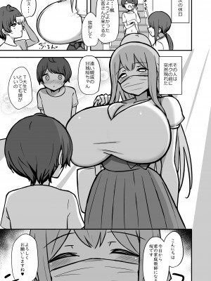 [Starmine18 (HANABi)] ボクとお姉さんのきもちいいお勉強（プレビュー版）_06