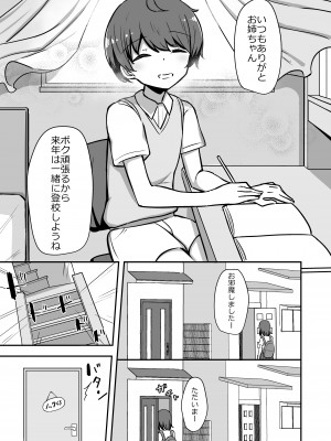 [Starmine18 (HANABi)] ボクとお姉さんのきもちいいお勉強（プレビュー版）_04