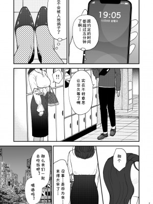 [あるばいん] 淋しい母の慰め方~私をオナホにしてください 1 [cqxl自己汉化]_02