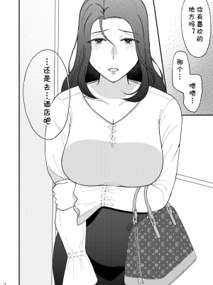 [あるばいん] 淋しい母の慰め方~私をオナホにしてください 1 [cqxl自己汉化]_03