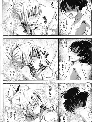 (C102) [埋まり屋 (D-2)] ハレンチ! まつりちゃん 4 (あやかしトライアングル)_19