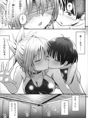 (C102) [埋まり屋 (D-2)] ハレンチ! まつりちゃん 4 (あやかしトライアングル)_34