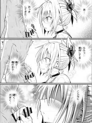 (C102) [埋まり屋 (D-2)] ハレンチ! まつりちゃん 4 (あやかしトライアングル)_14