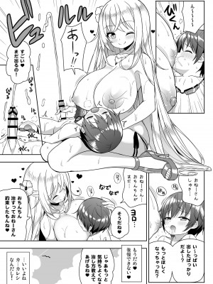 [オセロアイス (shuz)] いけないビキニのおねーさん2＋おまけ [DL版]_18