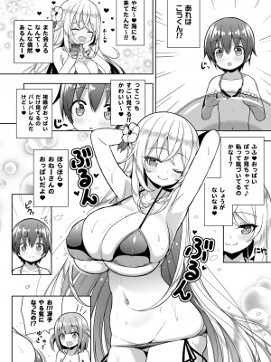 [オセロアイス (shuz)] いけないビキニのおねーさん2＋おまけ [DL版]_05