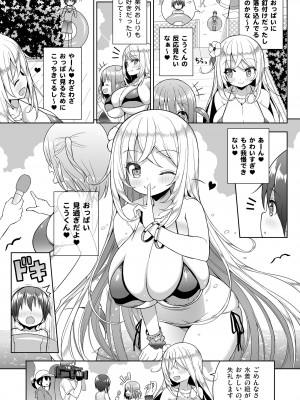 [オセロアイス (shuz)] いけないビキニのおねーさん2＋おまけ [DL版]_08