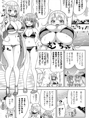 [オセロアイス (shuz)] いけないビキニのおねーさん2＋おまけ [DL版]_04