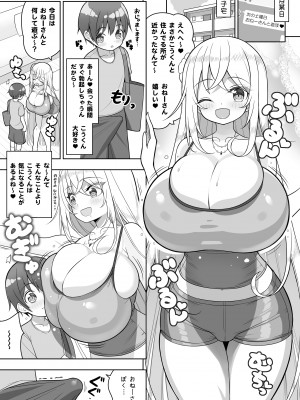 [オセロアイス (shuz)] いけないビキニのおねーさん2＋おまけ [DL版]_26