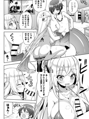 [オセロアイス (shuz)] いけないビキニのおねーさん2＋おまけ [DL版]_11