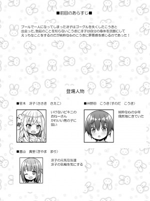 [オセロアイス (shuz)] いけないビキニのおねーさん2＋おまけ [DL版]_03